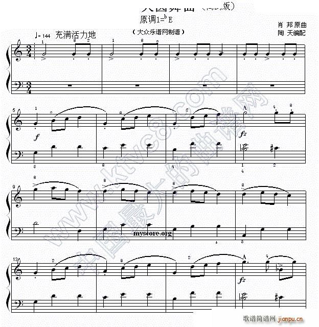 华丽大圆舞曲 简易版(钢琴谱)1