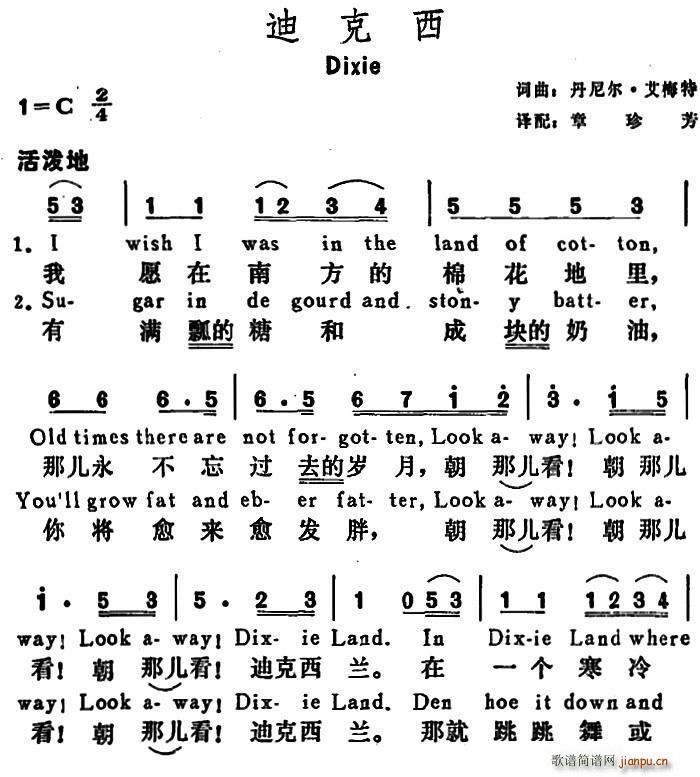 美 迪克西 Dixie(十字及以上)1