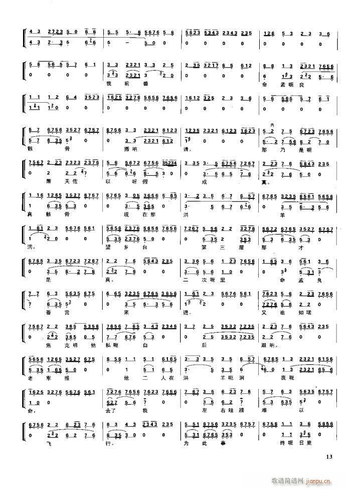 节振国 京剧现代 目录1 60(京剧曲谱)29