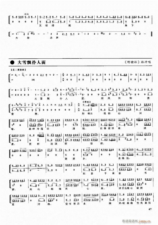 京剧二百名段 唱腔 琴谱 剧情目录前言1 60(京剧曲谱)57