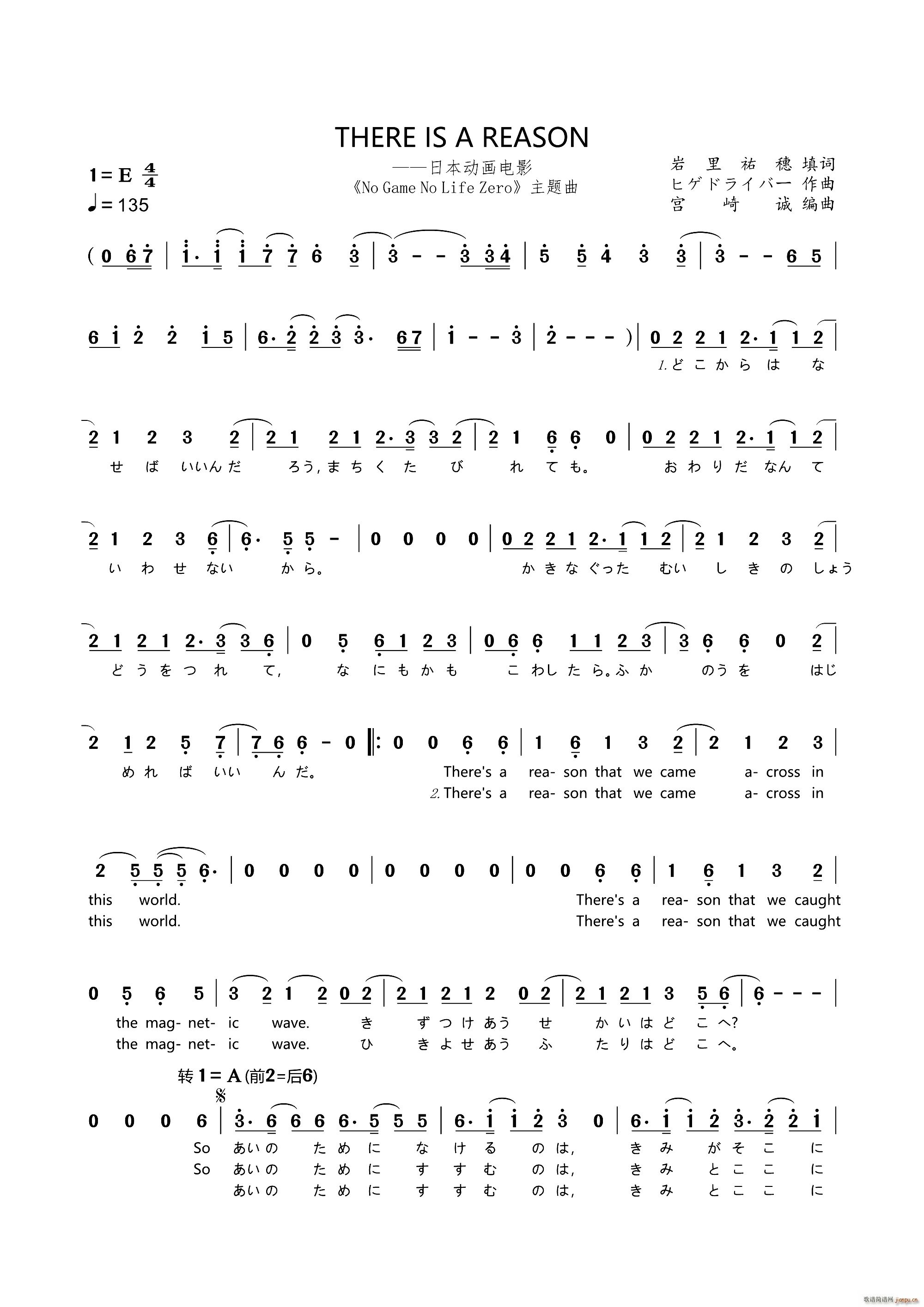 日 THERE IS A REASON 动画电影 No Game No Life 主题曲(十字及以上)1