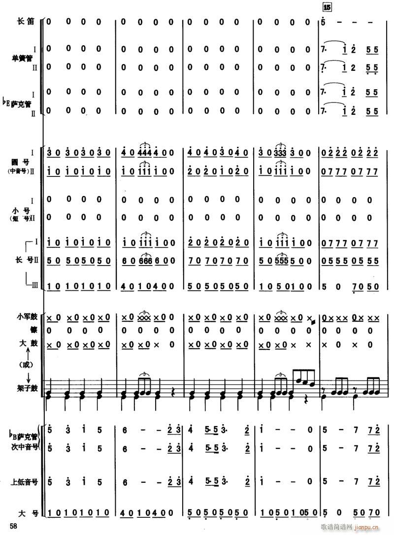 长江之歌 3(总谱)1