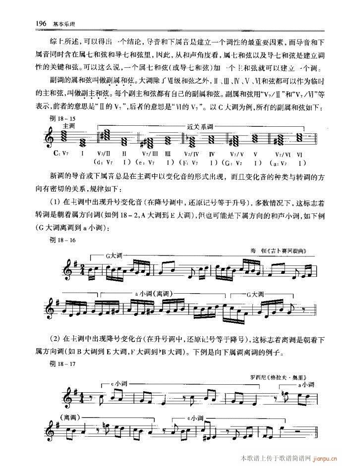 音乐基本理论161-200(十字及以上)36