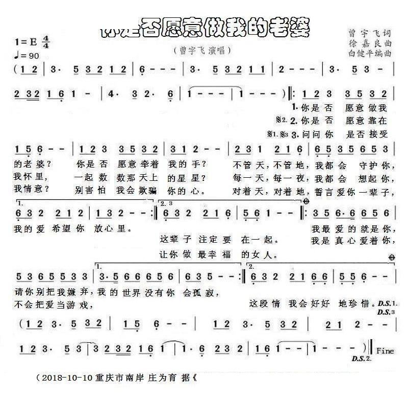 你是否愿意做我的老婆(十字及以上)1