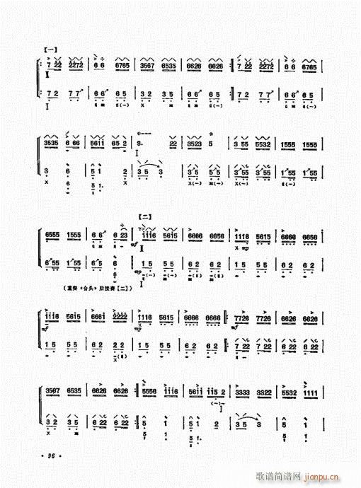 琵琶三十课81-100(琵琶谱)16