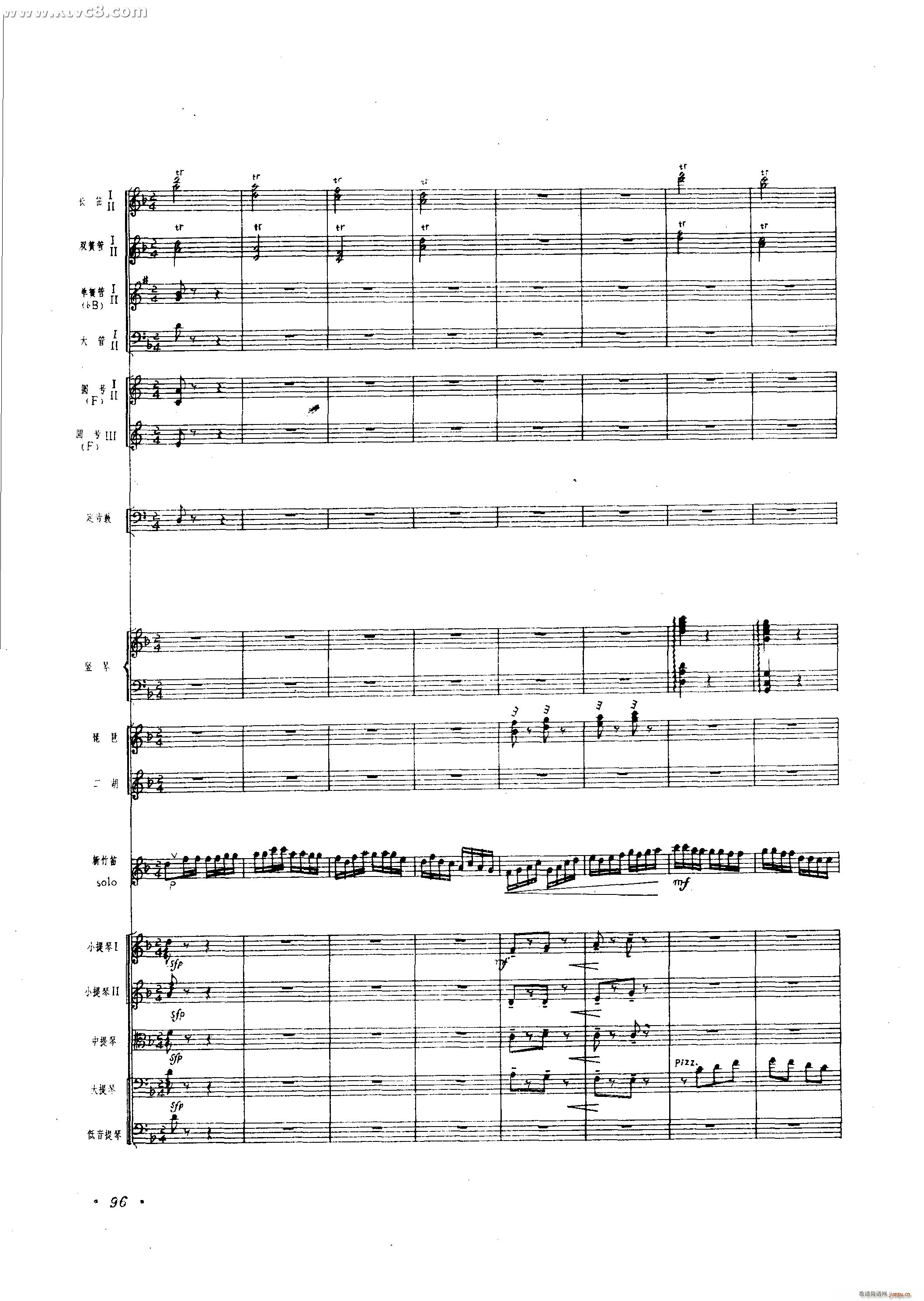 春光 新竹笛协奏曲(总谱)47