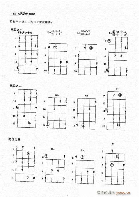 跟我学电贝司41-60(十字及以上)16