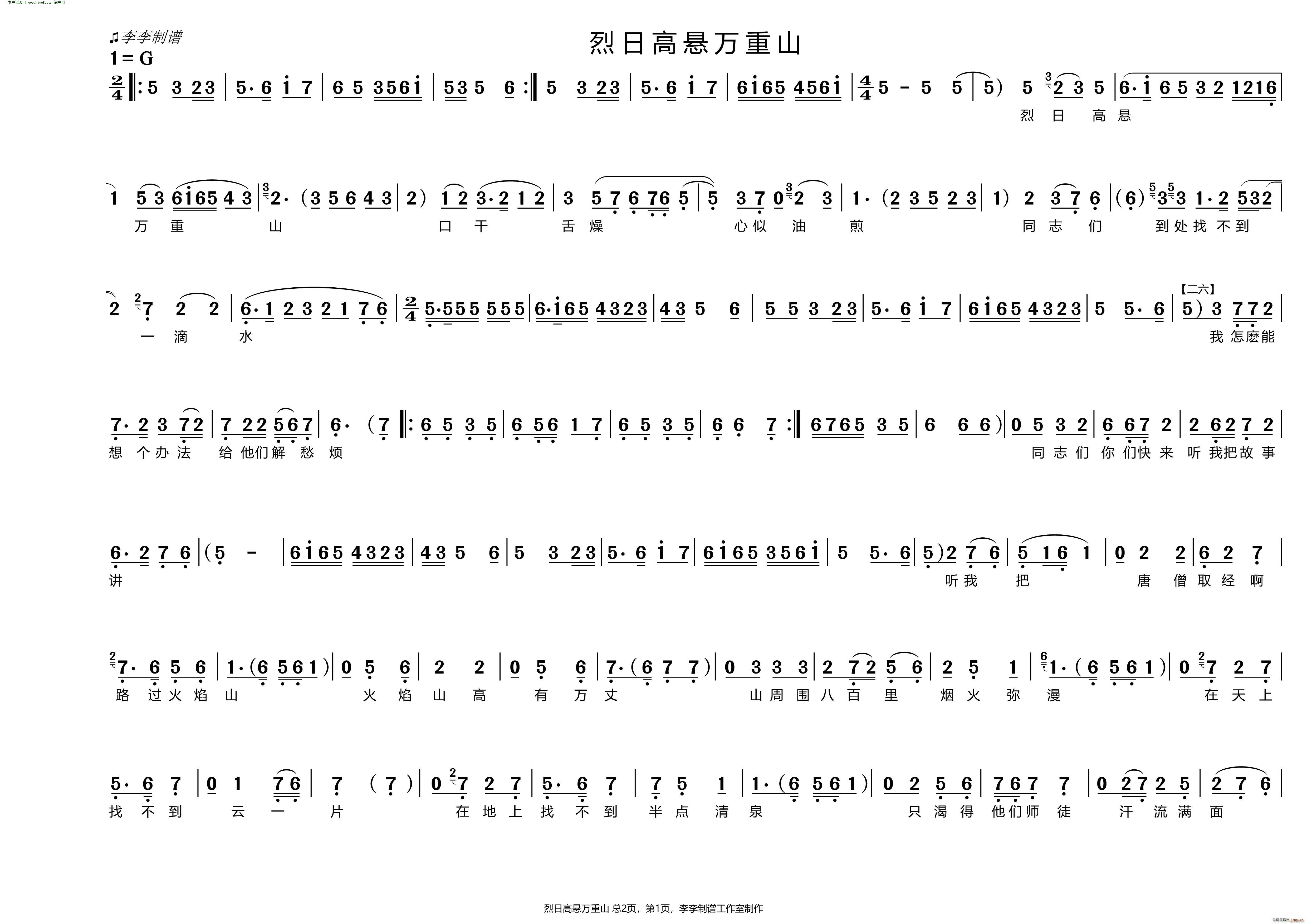 烈日高悬万重山 小酸枣(十字及以上)1