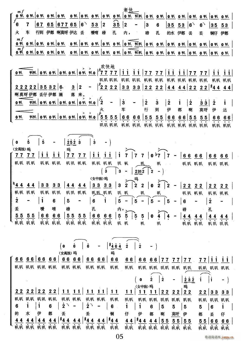 丢丢铜仔(四字歌谱)5