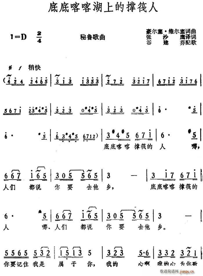 秘鲁 底底喀喀湖上的撑筏人(十字及以上)1