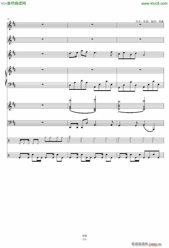 珠江月色Modern Serenade(钢琴谱)15