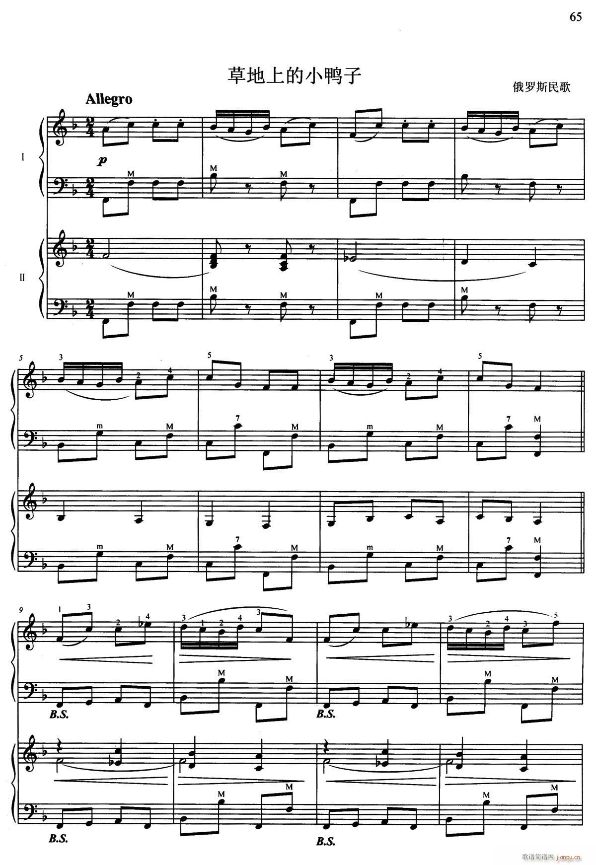 草地上的小鸭子 二重奏(手风琴谱)1