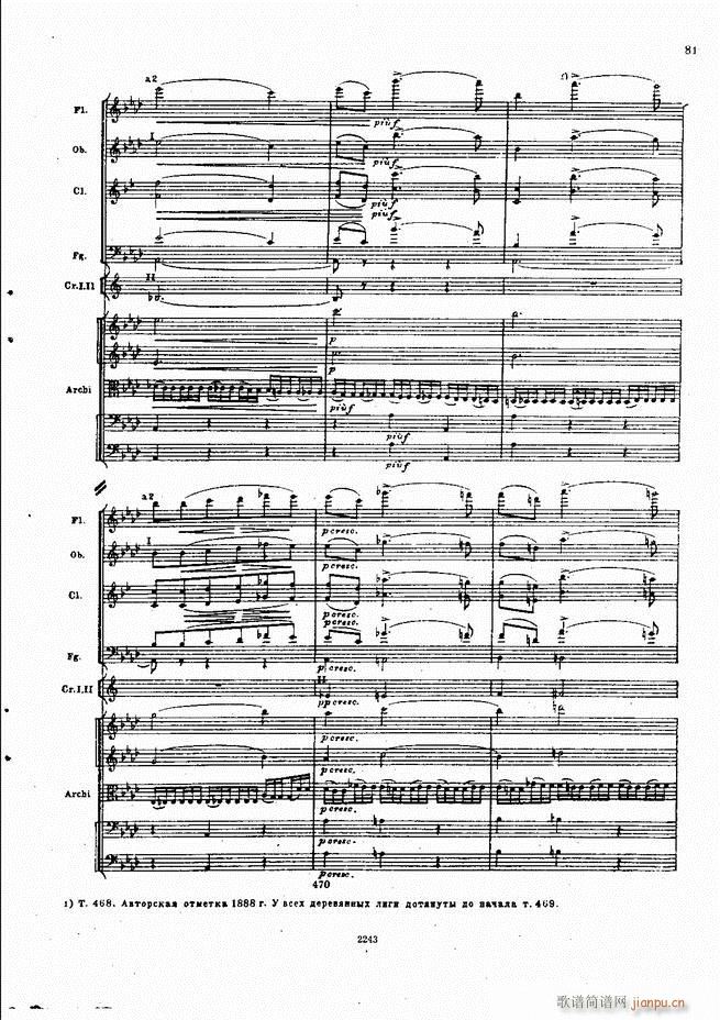 柴可夫斯基 暴风雨 交响诗(总谱)81