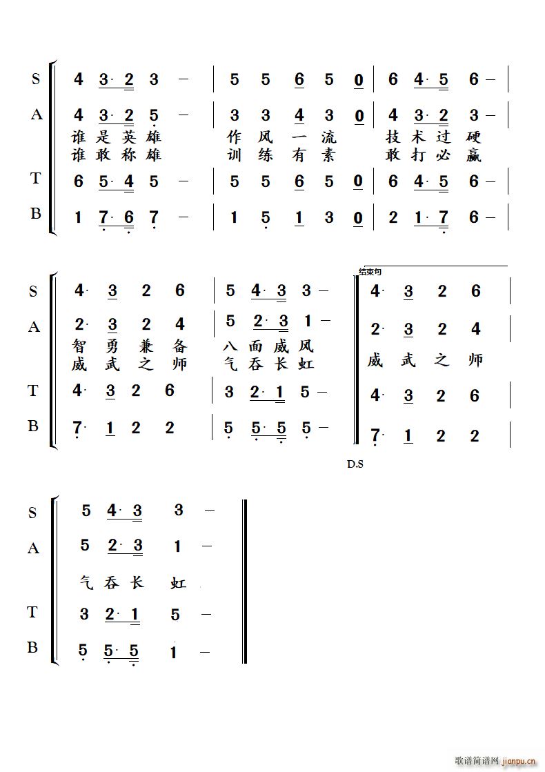 中国空军 军哥最嘹亮 原创军旅歌曲(十字及以上)3