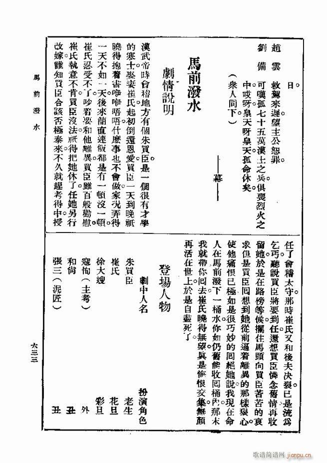 戏典 第一集 第二版 601 660(十字及以上)33