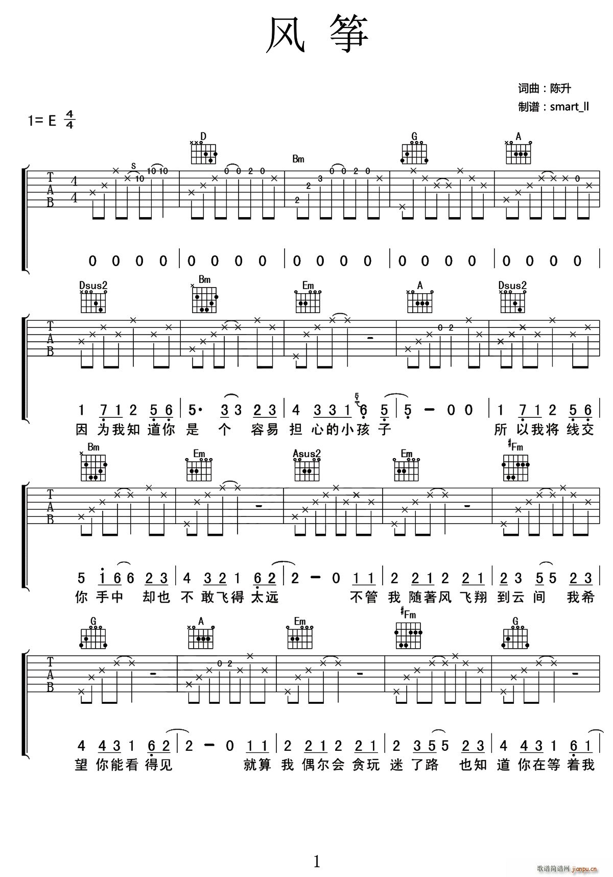 风筝 Smret ll制谱版(古筝扬琴谱)1