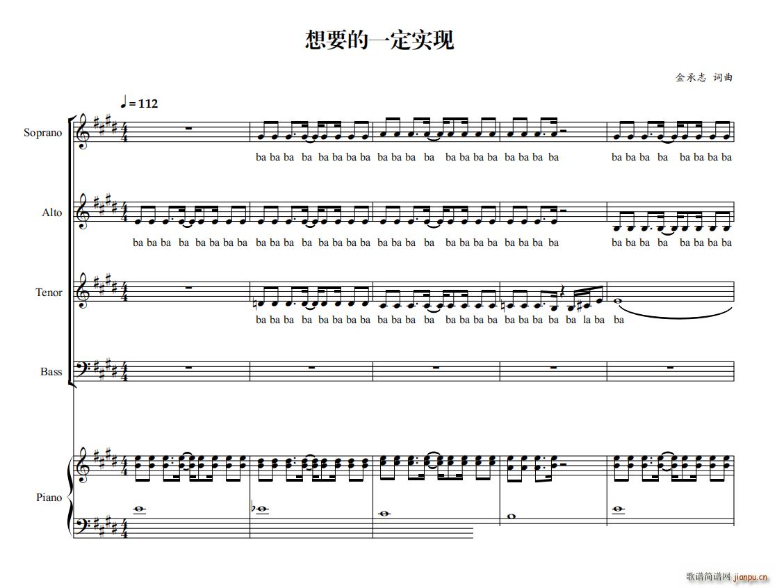 想要的一定实现合唱谱(合唱谱)1