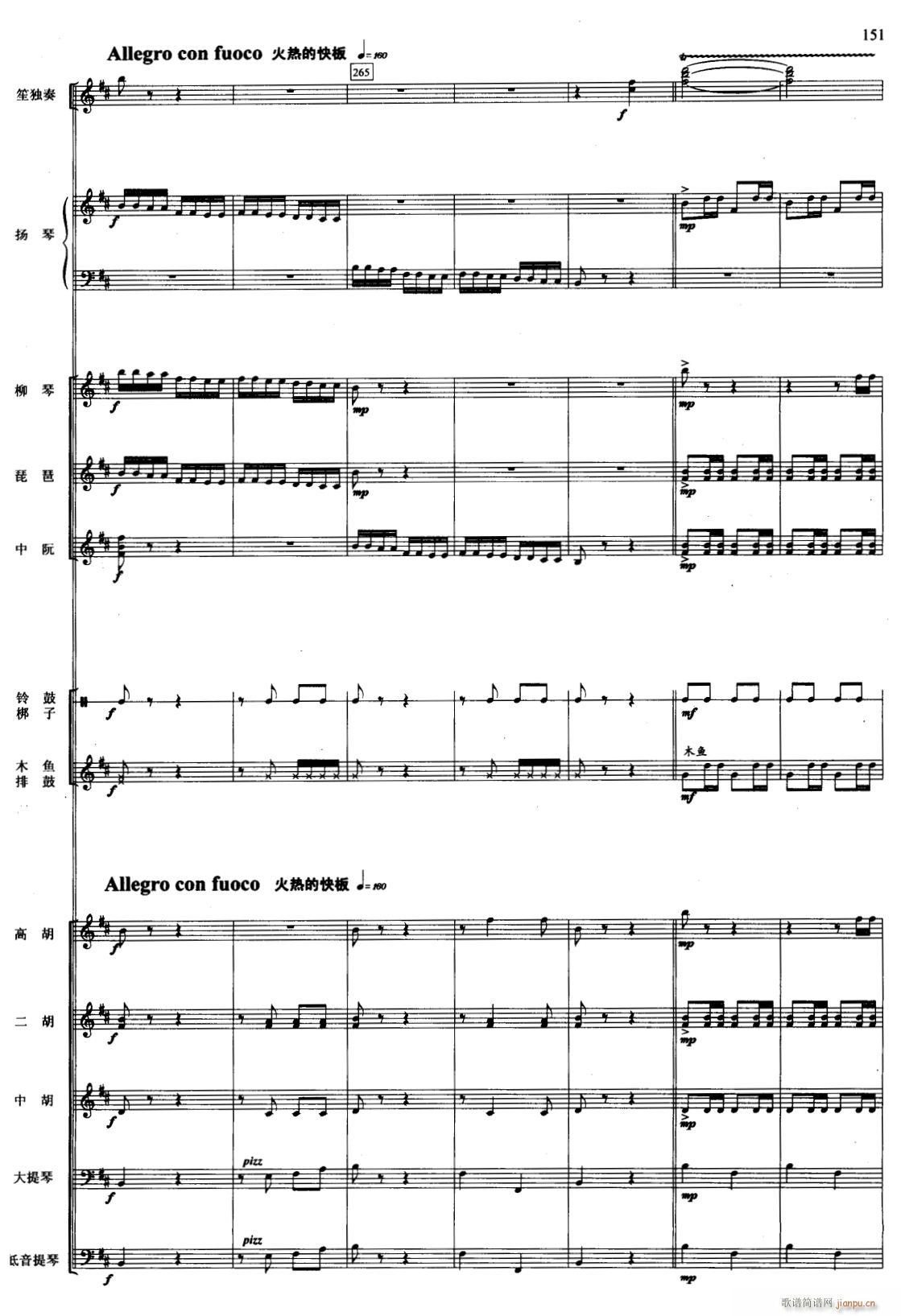 冬猎 线 34(总谱)1