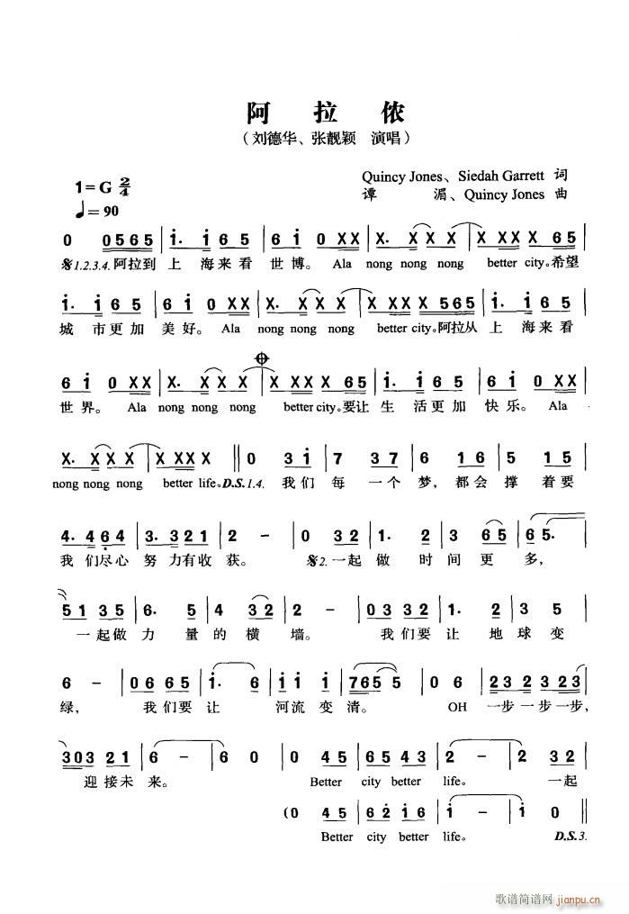 阿拉侬(三字歌谱)1