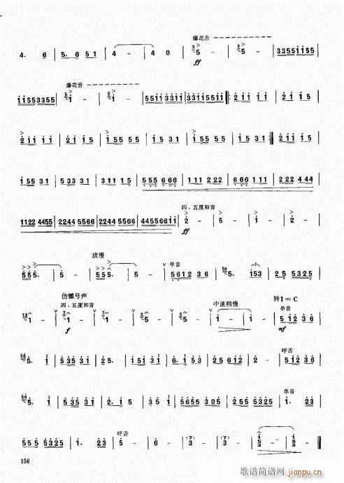 笙基础教程141-160(笙谱)16