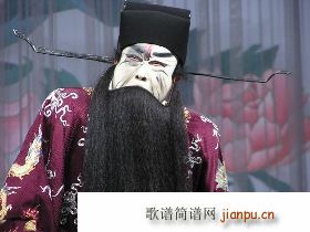 华容道 曹孟德在马上长嘘短叹 尚长荣版(十字及以上)3