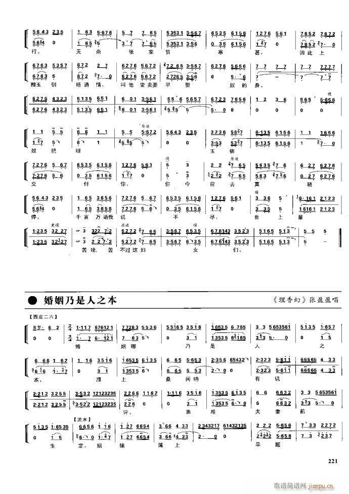 节振国 京剧现代 162 220(京剧曲谱)59