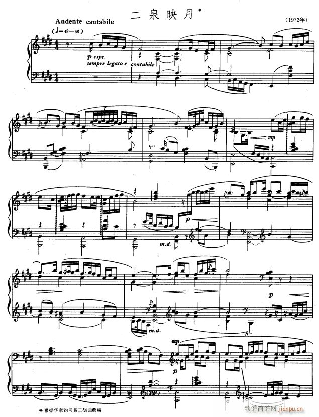 二泉映月1(钢琴谱)1