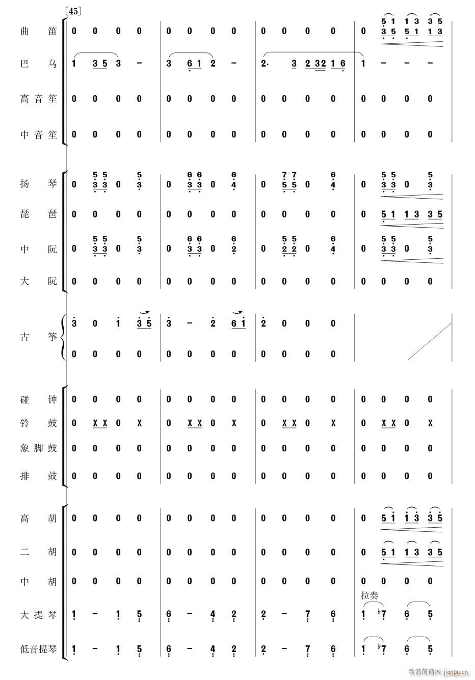 美丽的凤尾竹12(总谱)1