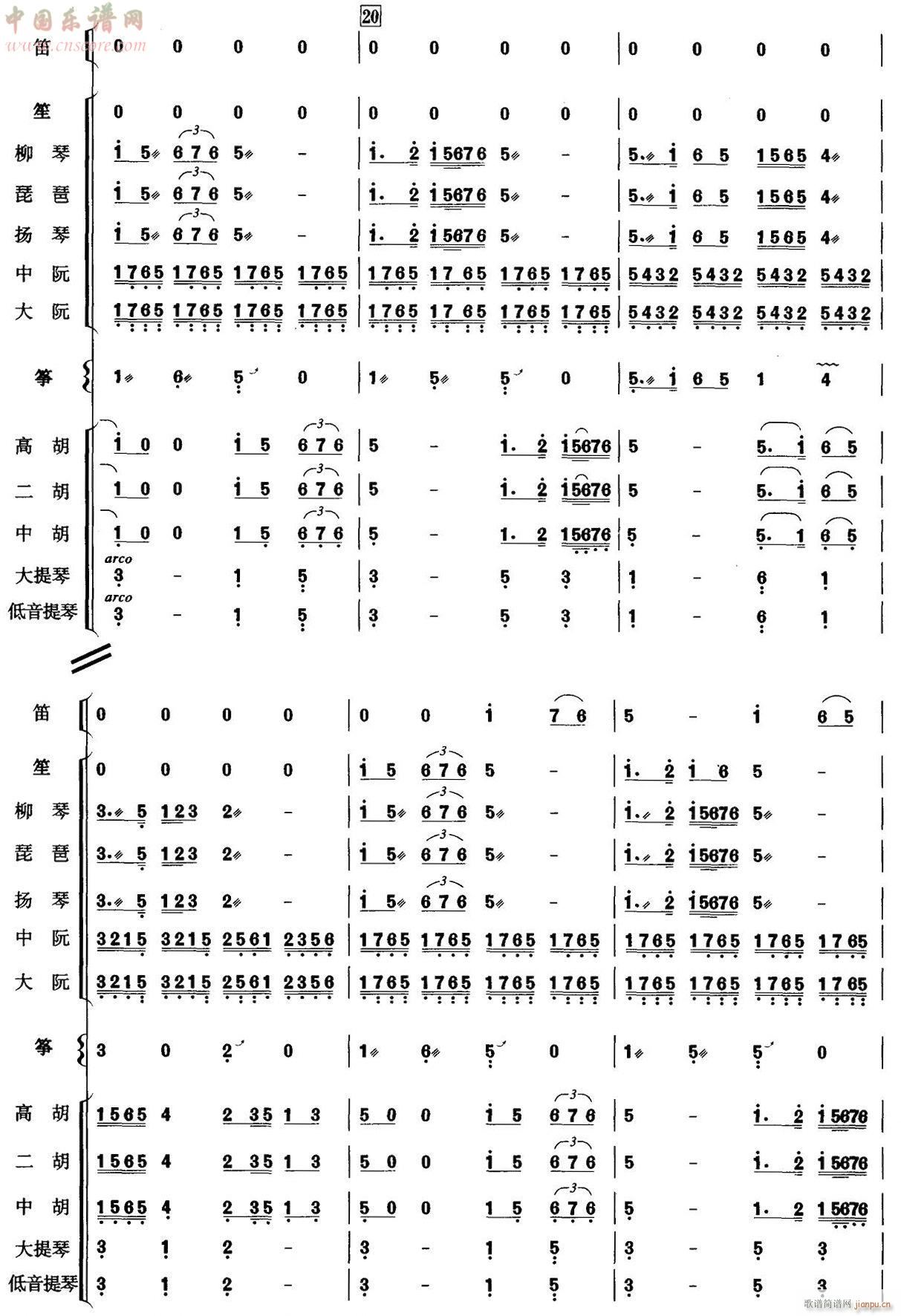 难忘今宵 5(总谱)1