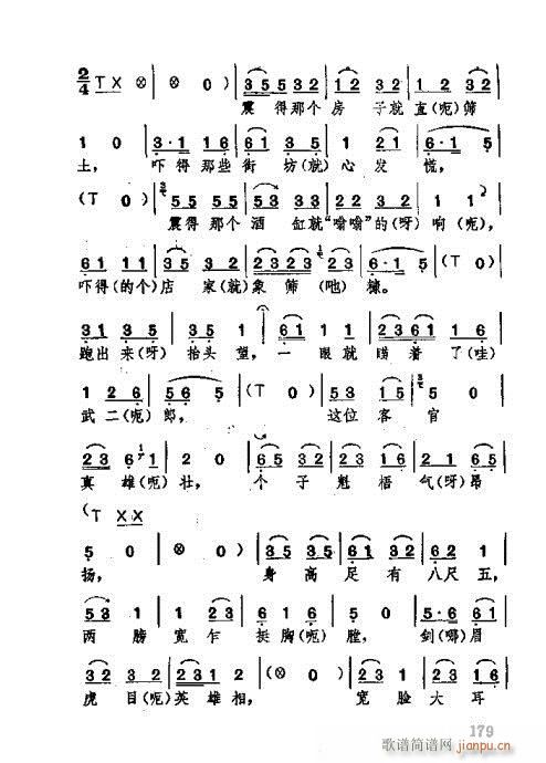 湖北大鼓141-180(十字及以上)39