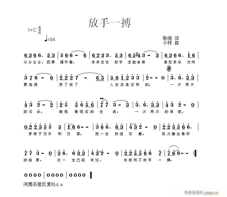 （聆闻(三字歌谱)1