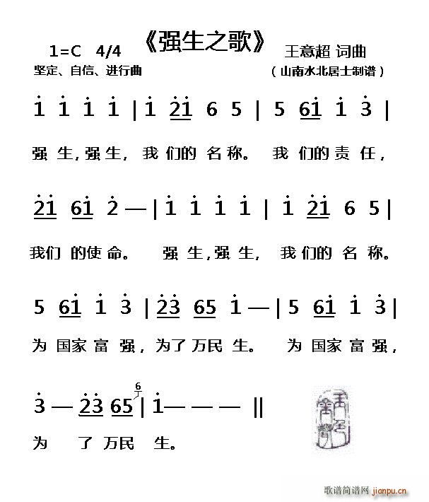 强生之歌 为强生药业而作(十字及以上)1