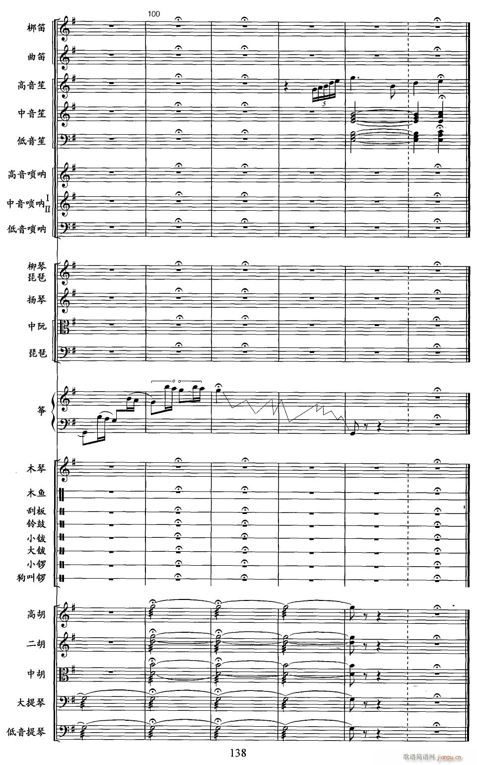 草螟弄鸡公 线 18(总谱)1