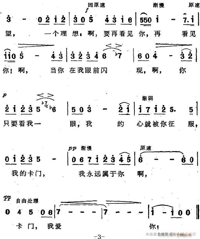 花之歌 选自歌剧 卡门 第二幕第四场(十字及以上)3