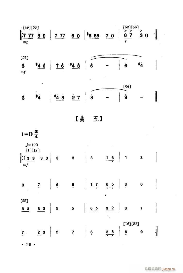 情满茶林 舞蹈音乐(九字歌谱)7