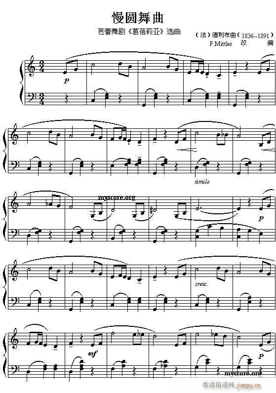 慢圆舞曲(钢琴谱)1