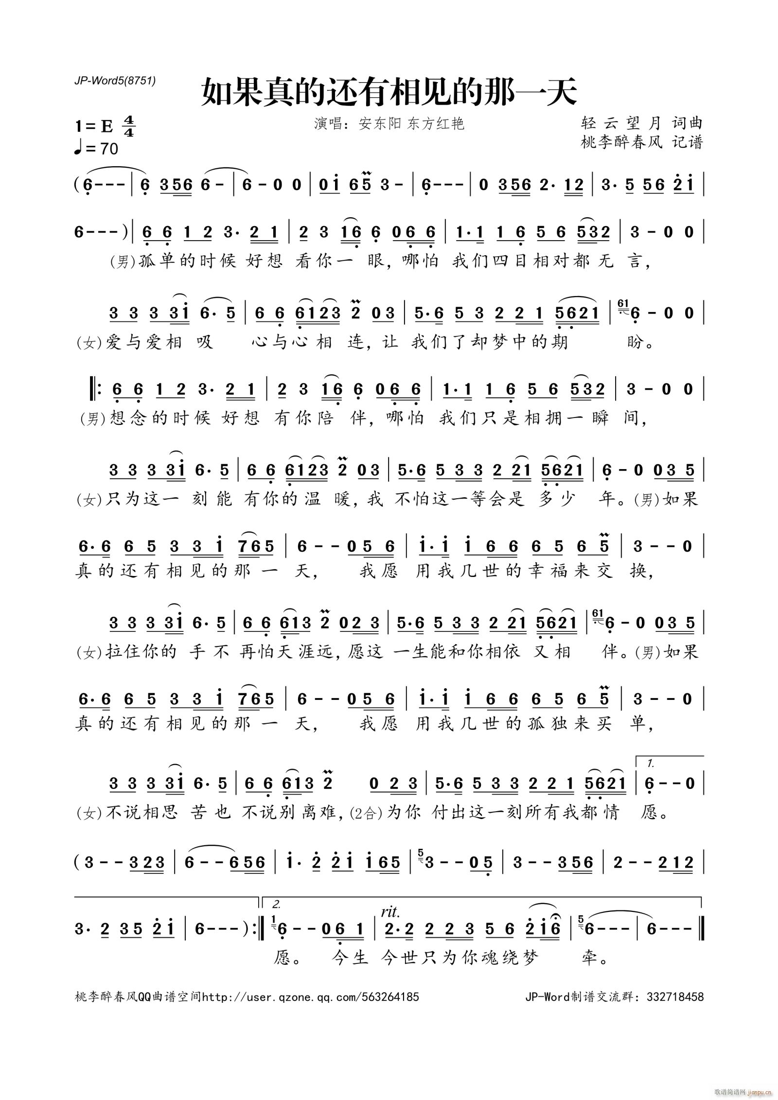 如果真的还有相见的那一天(十字及以上)1