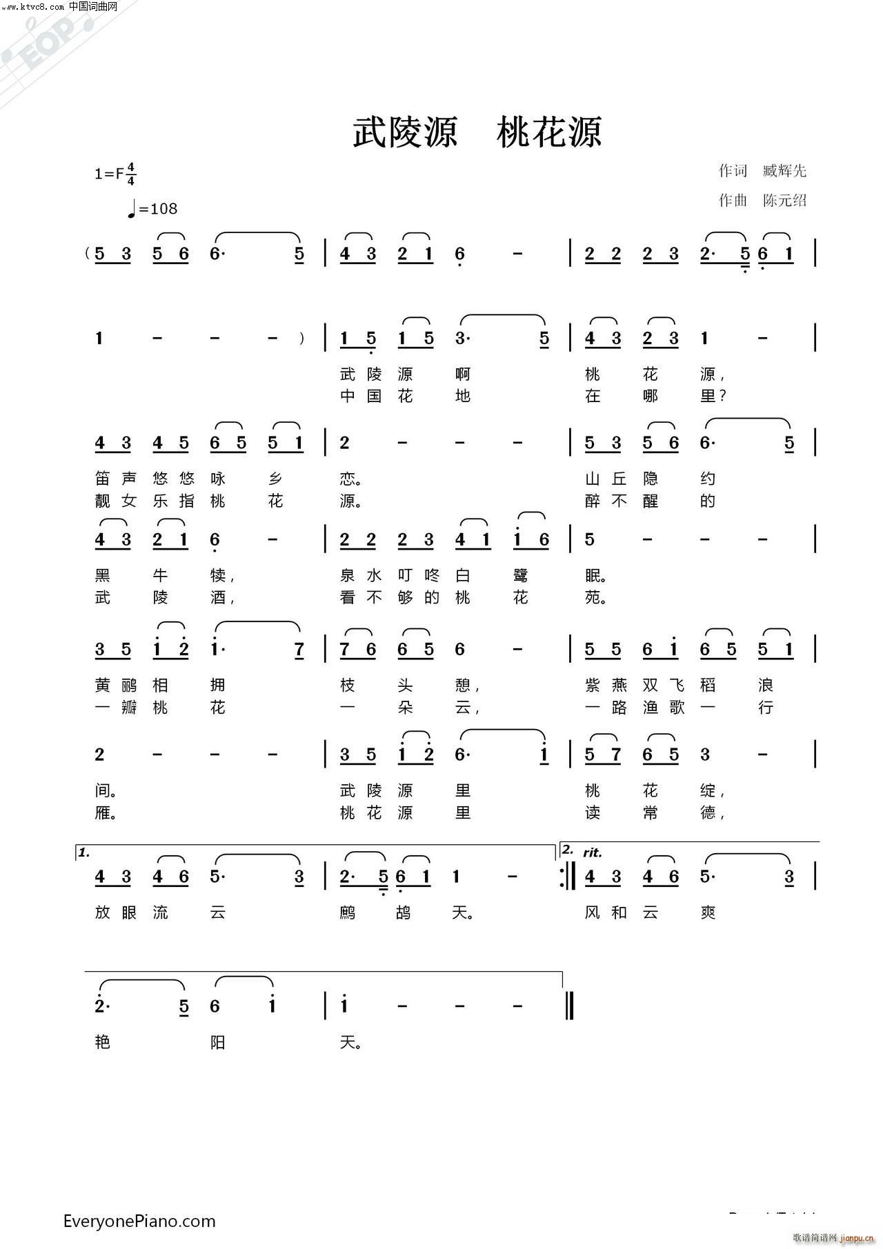 武陵源 桃花源 05号(十字及以上)1