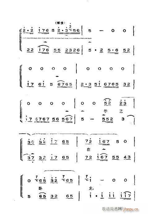 晋剧呼胡演奏法261-300(十字及以上)23