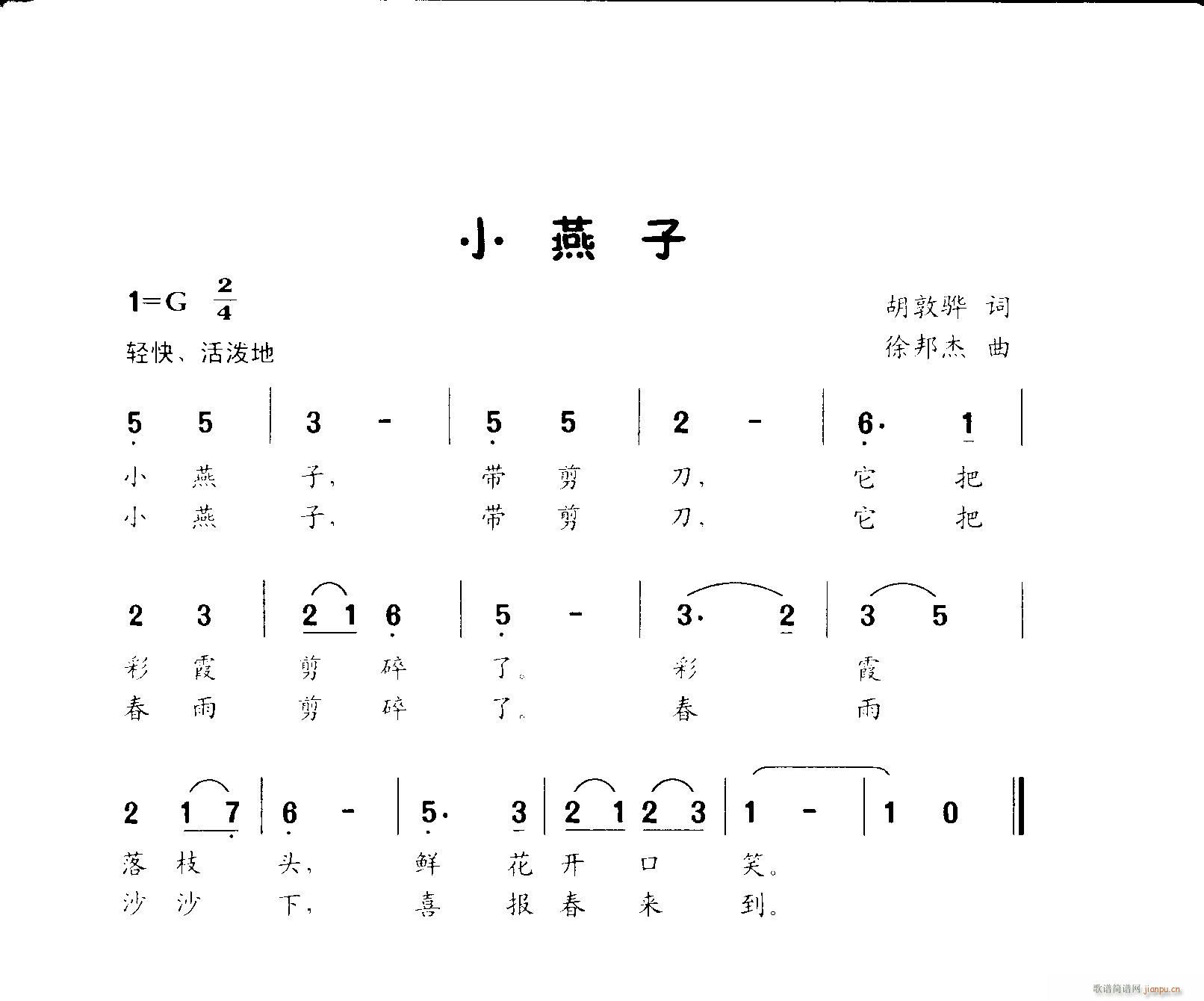 儿童音乐(四字歌谱)1