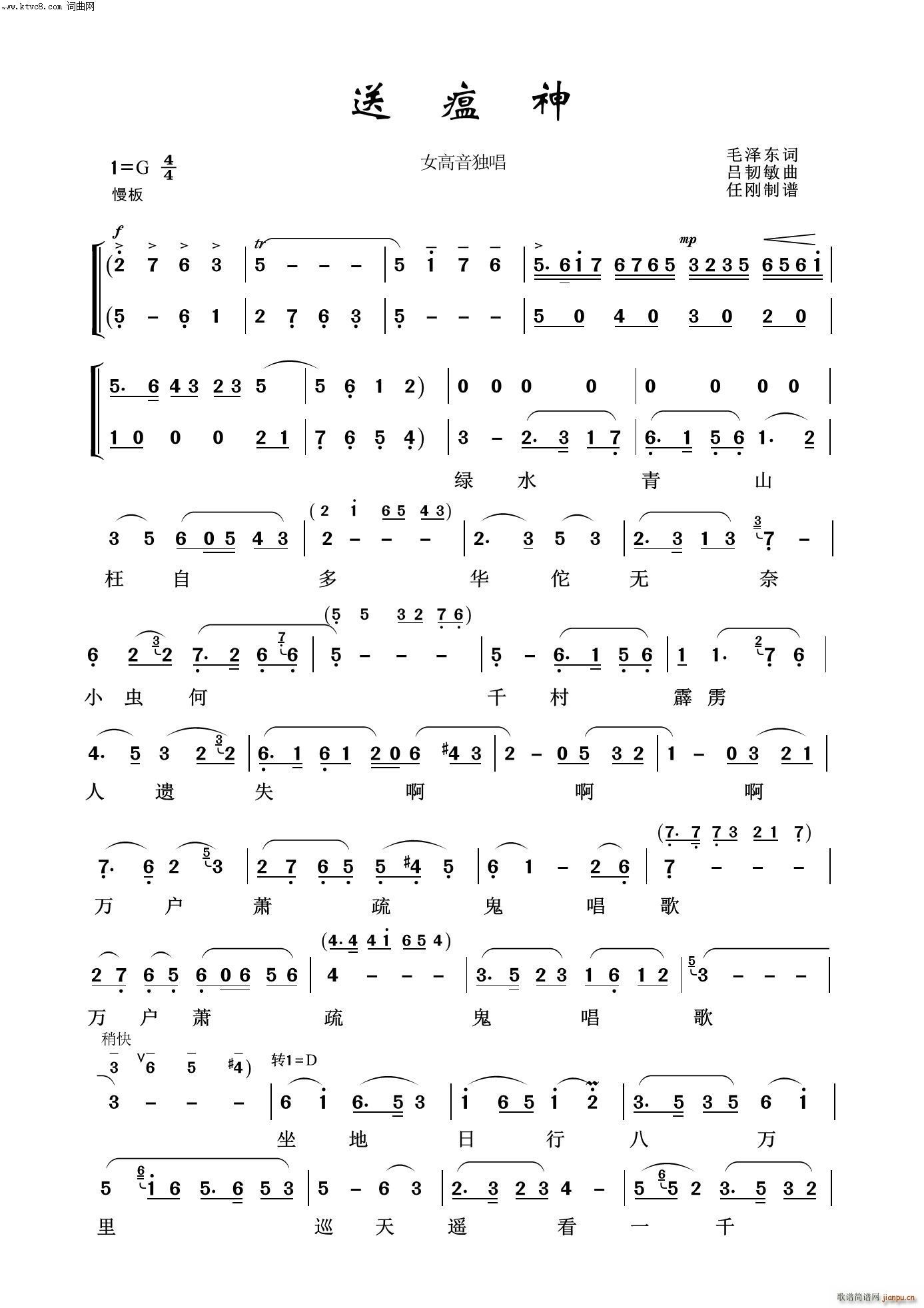 七律 送瘟神 毛泽东颂100首(十字及以上)1