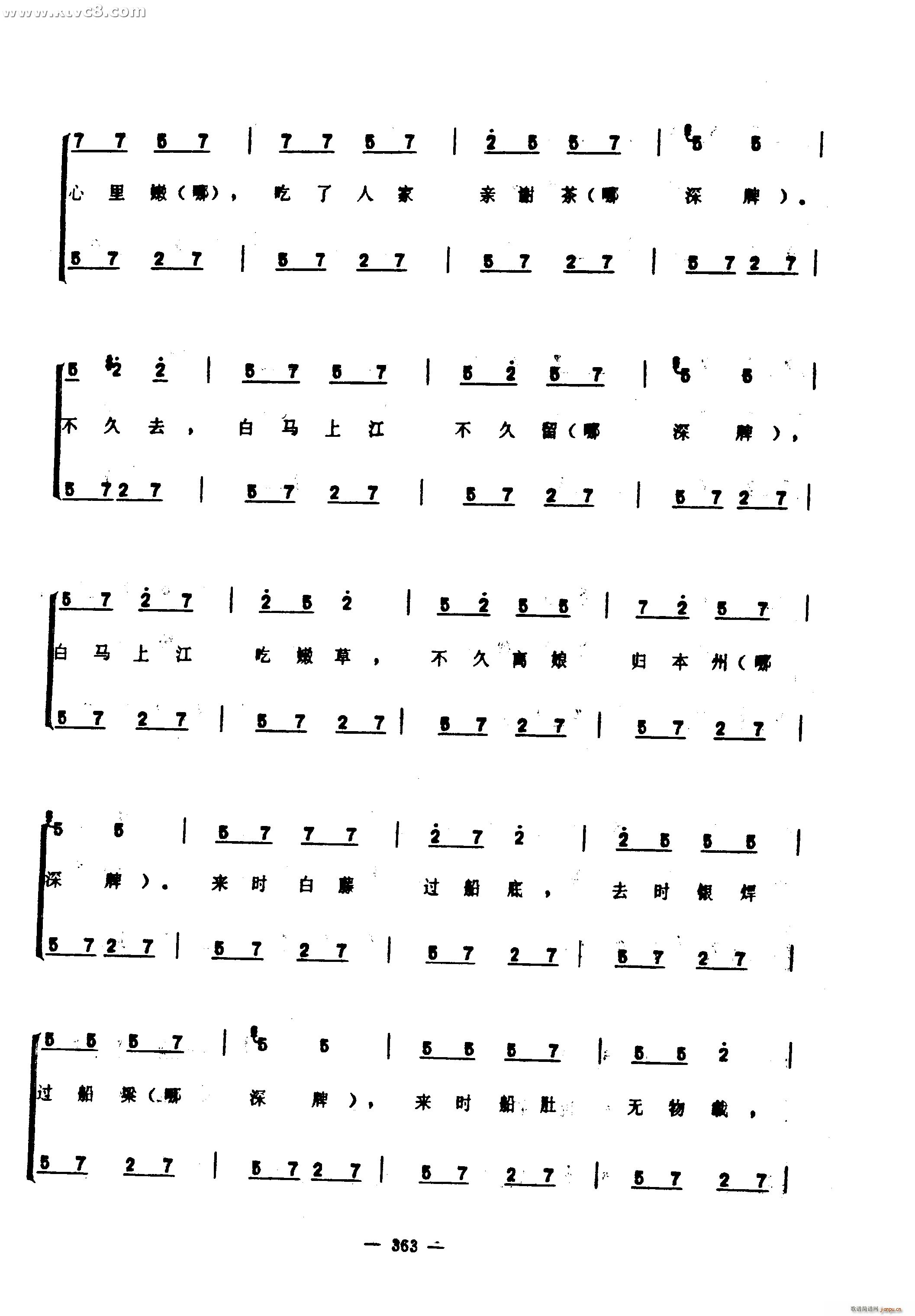 彭祖歌(三字歌谱)58