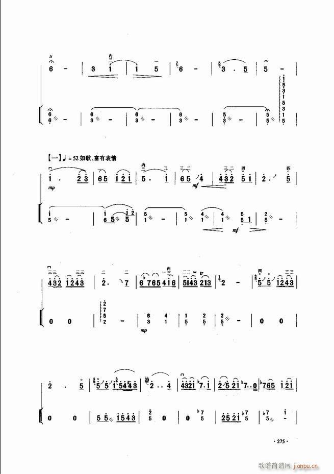 中国二胡名曲集锦南北音乐风格241 300(二胡谱)35