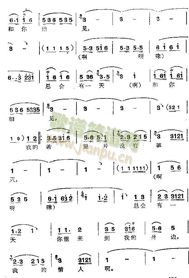 赶车人之歌(五字歌谱)3