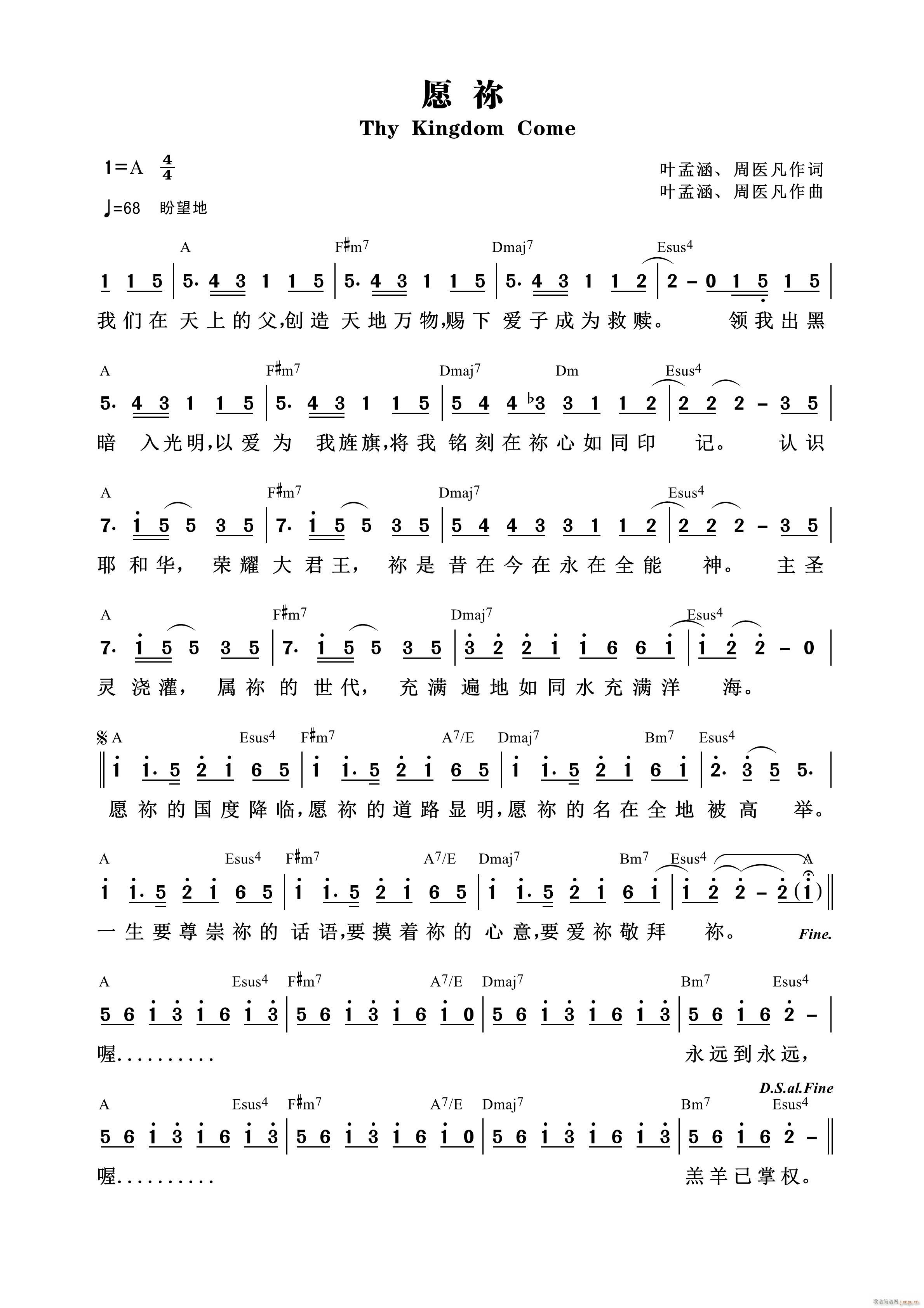 愿你 旌旗音乐 第843首(十字及以上)1