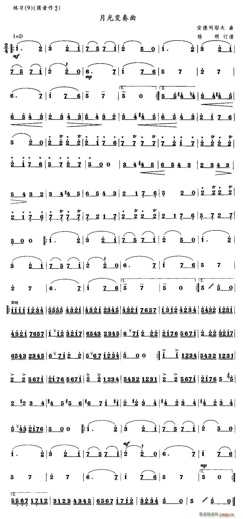 月光变奏曲(五字歌谱)1