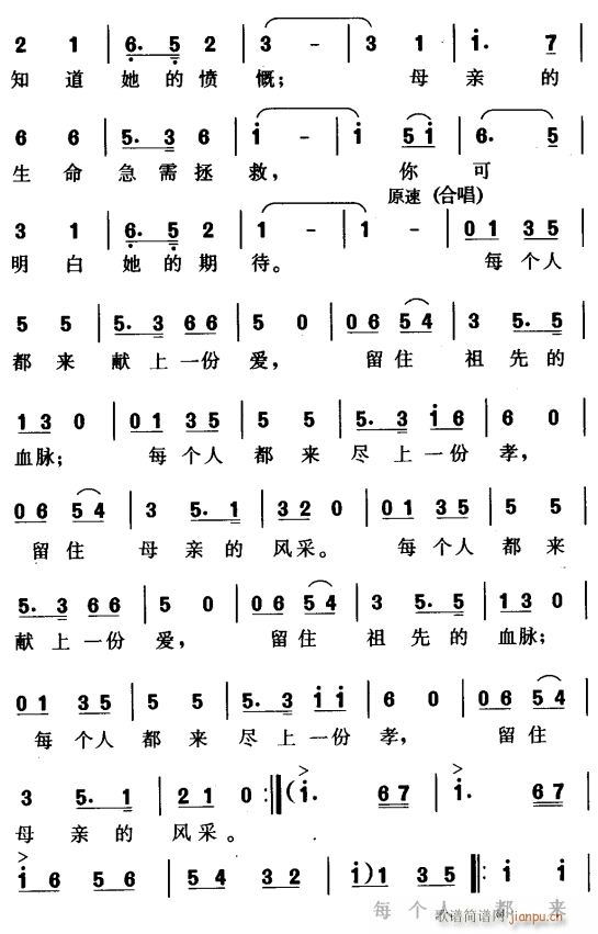 关爱地球2(五字歌谱)1