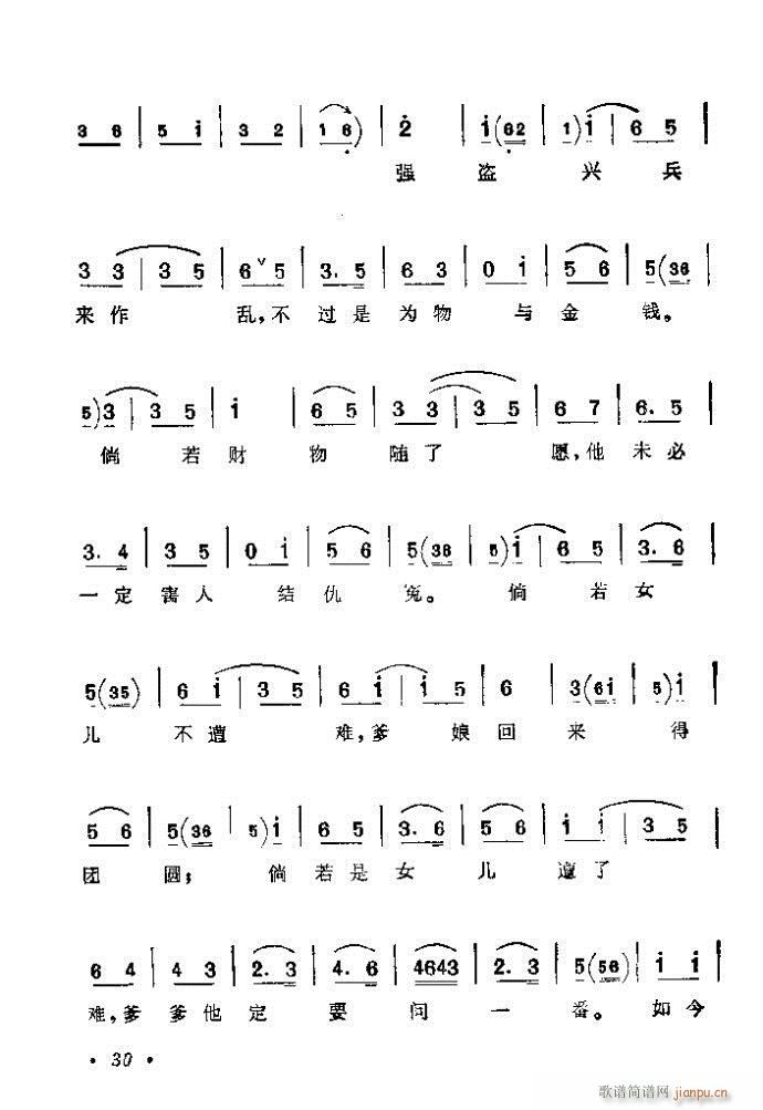 前言目录1-40(京剧曲谱)36