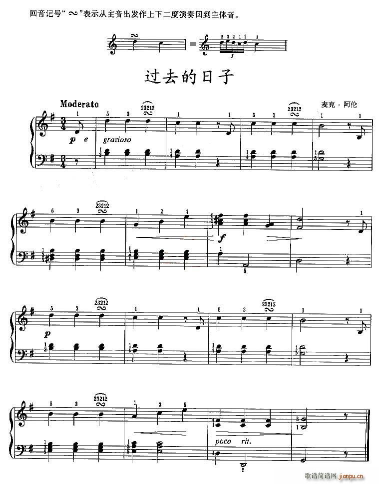 过去的日子(五字歌谱)1