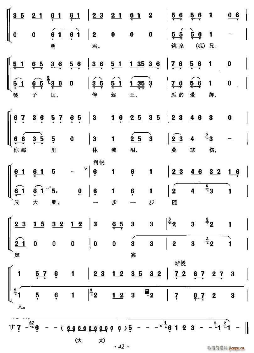 铫皇兄休得要告辞归林(十字及以上)9